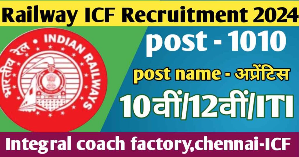 Railway ICF Apprentice Recruitment 