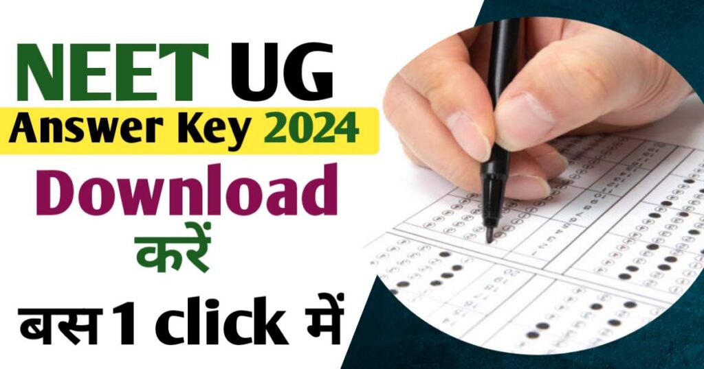 NEET UG Answer Key 