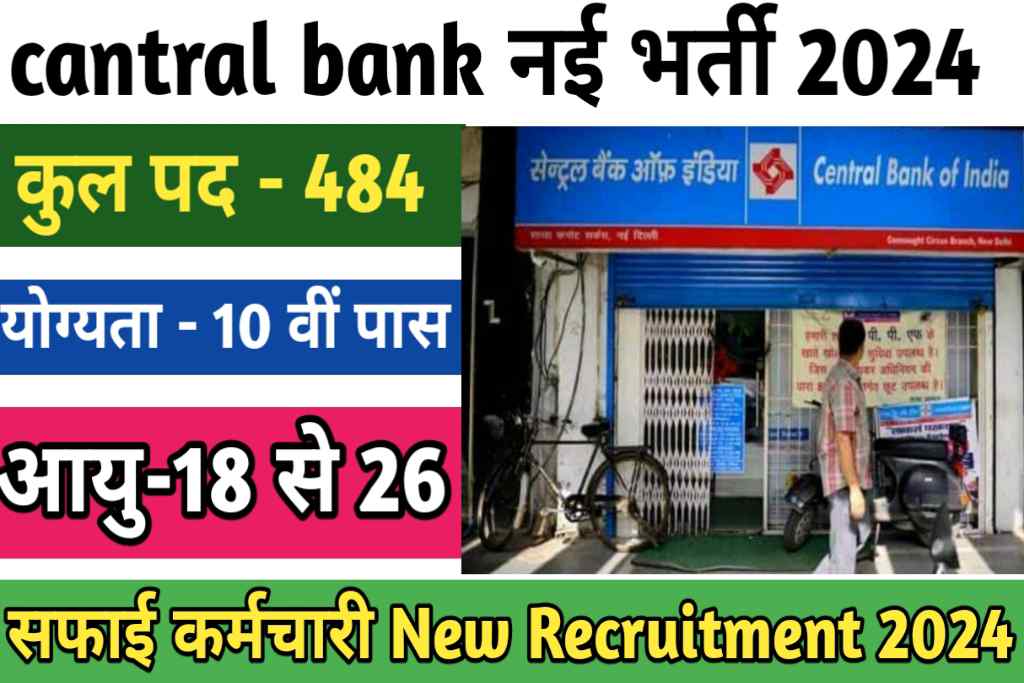 Central Bank of India Safai karmachari Recruitment